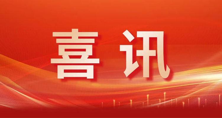 喜報 | 樂仁生物獲評為“河北省創(chuàng)新型中小企業(yè)”